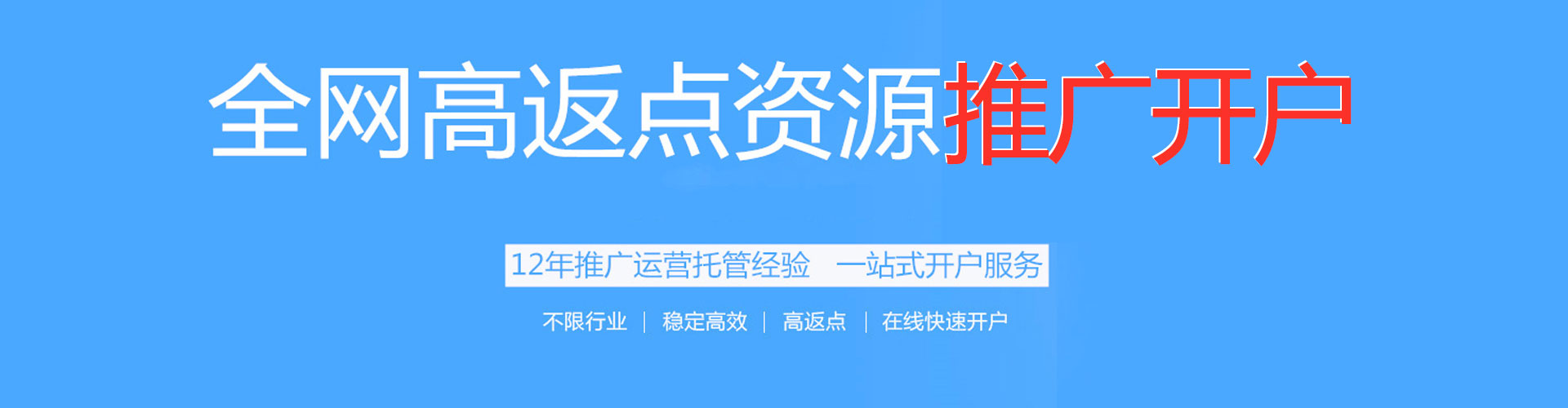 拜泉sem代理
